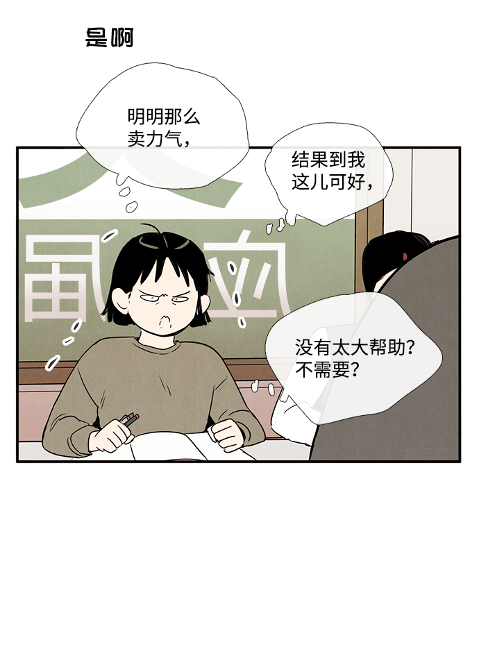 第29话52