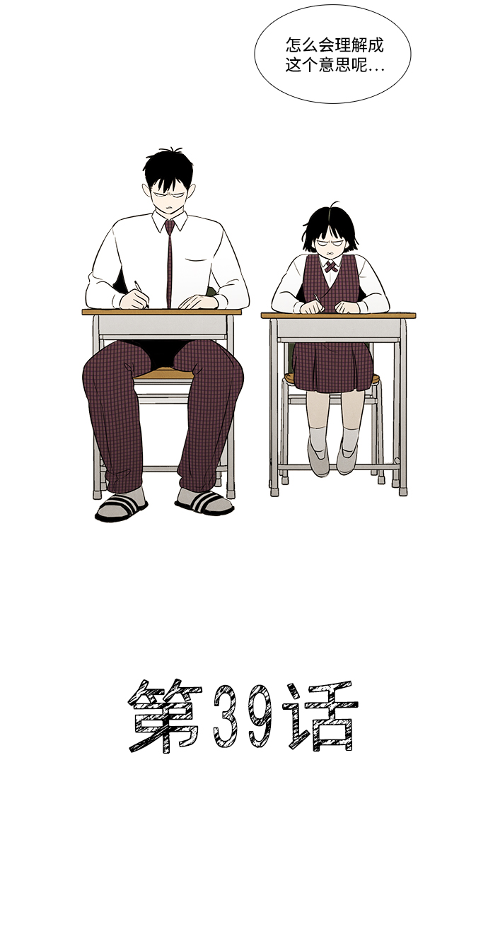 第39话5