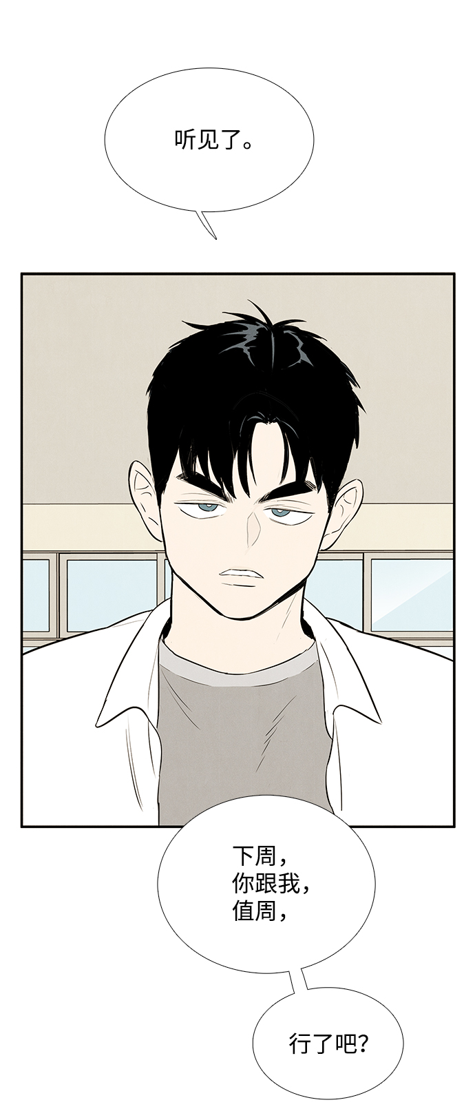 第76话33