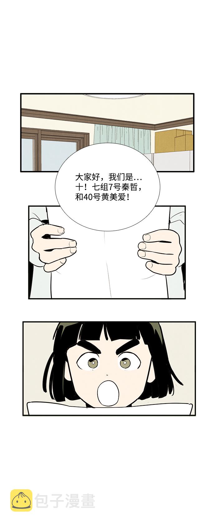 第43话90