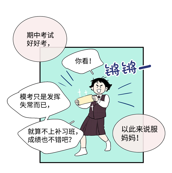 第18话54