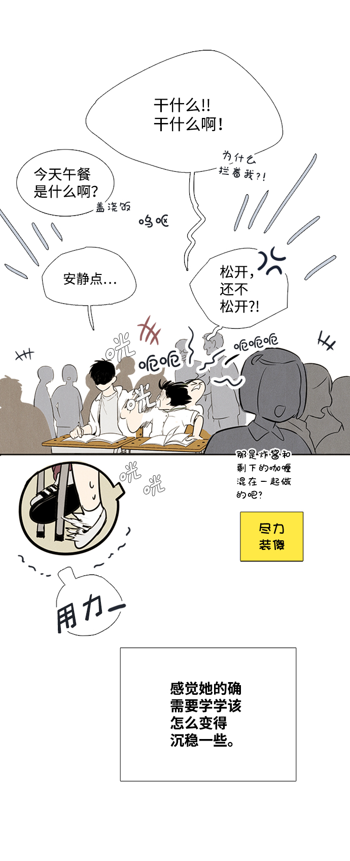 第67话36