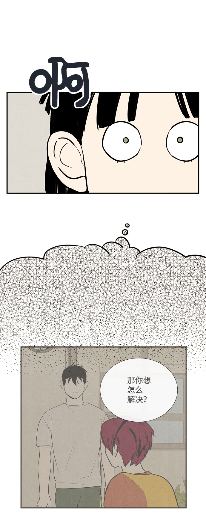 第64话7