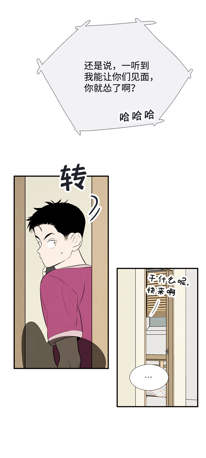 第81话86