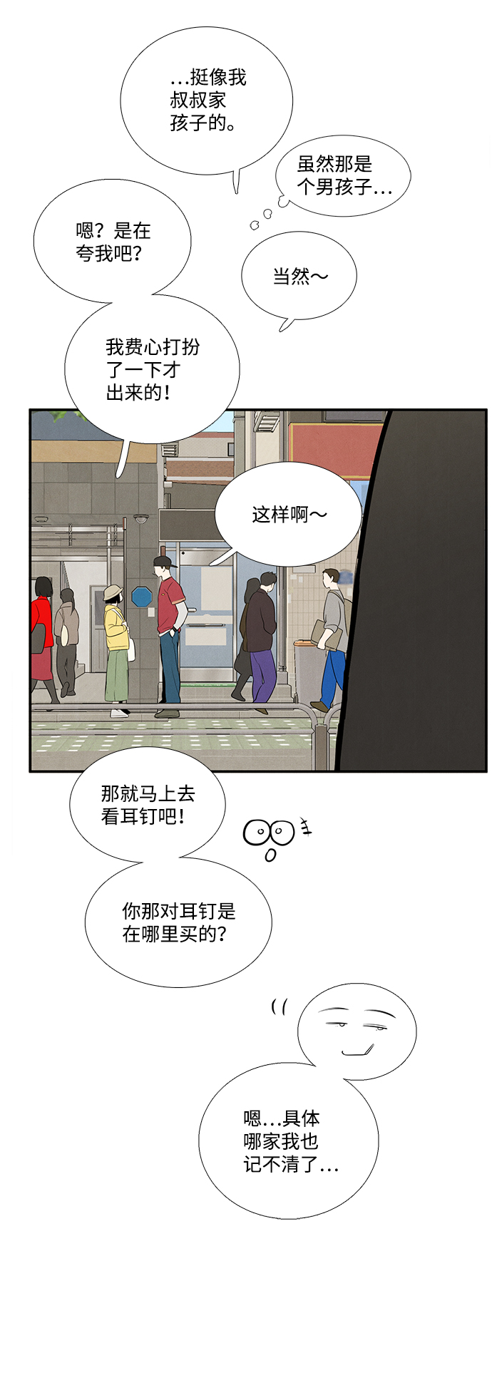 第53话82
