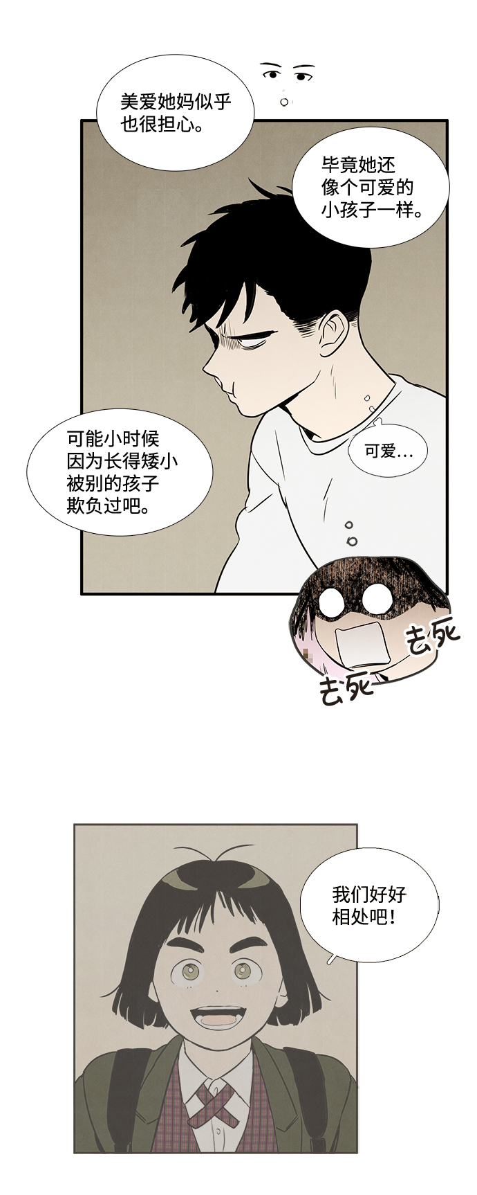 第17话77
