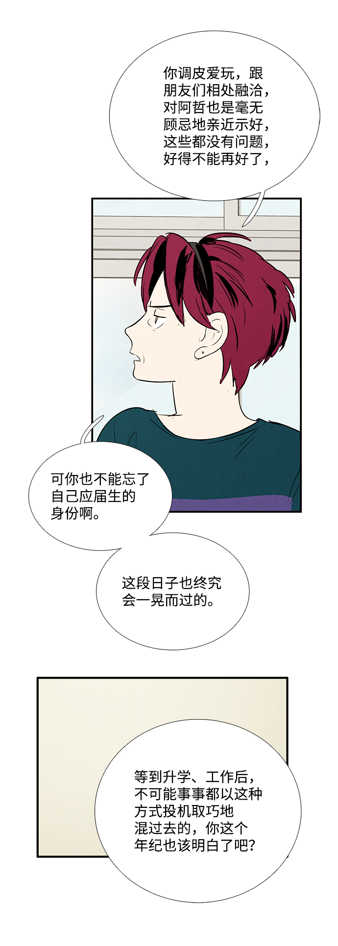 第76话19