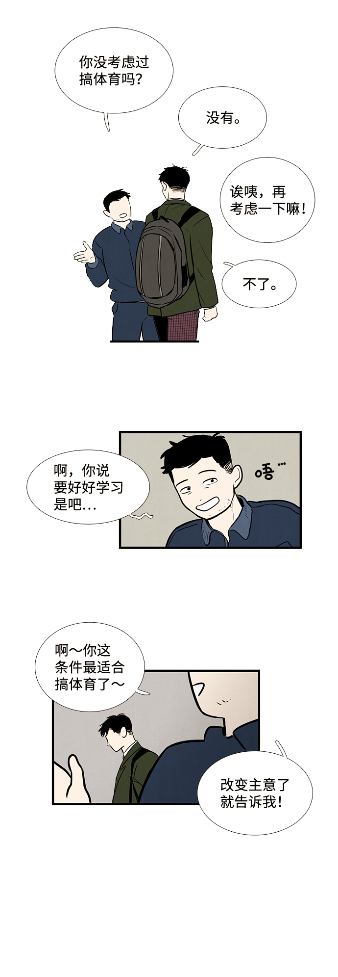 第13话24