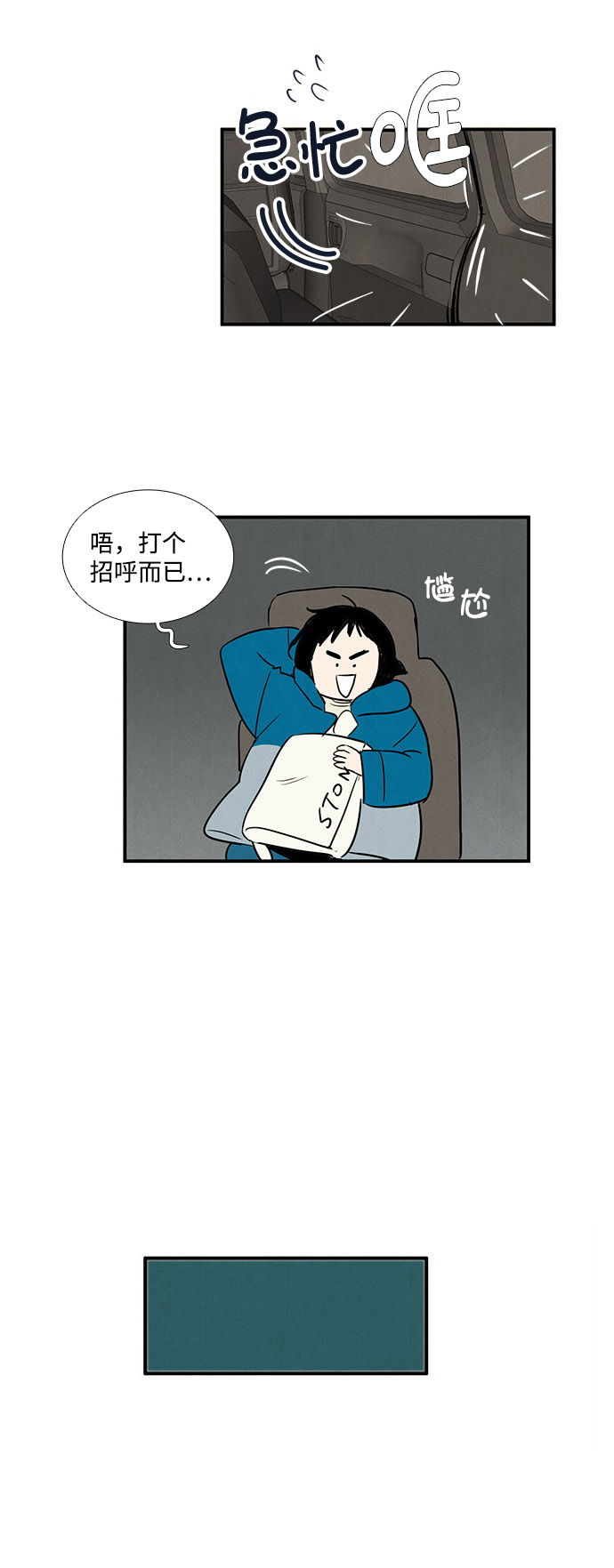 第22话42