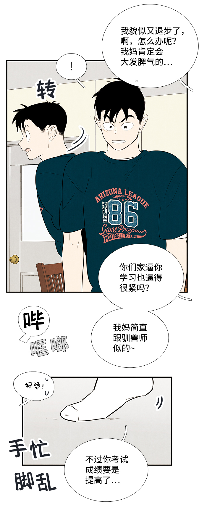 第81话17