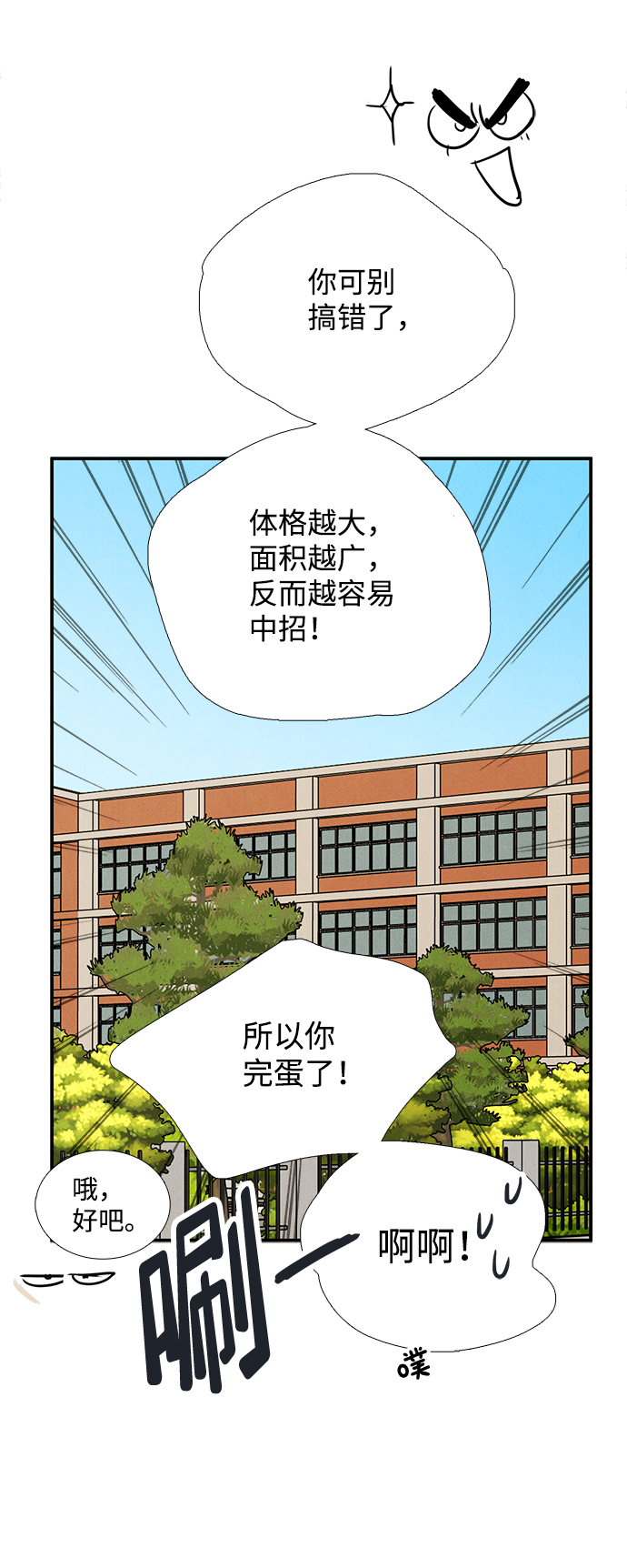 第73话121