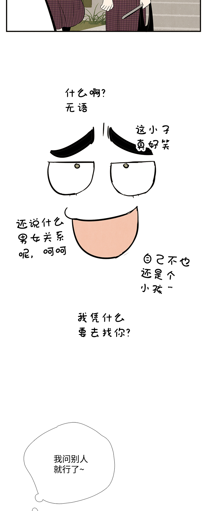 第79话71