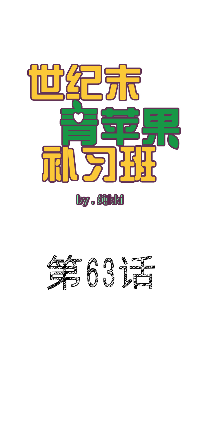 第63话19