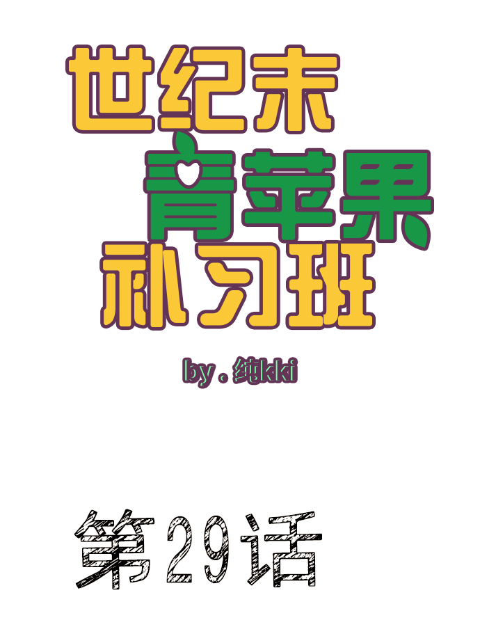 第29话1