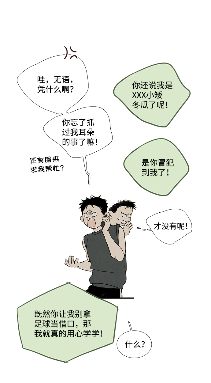 第31话34