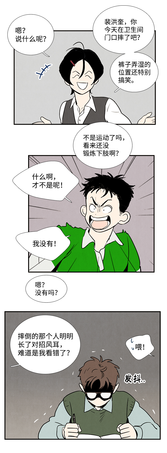 第20话25