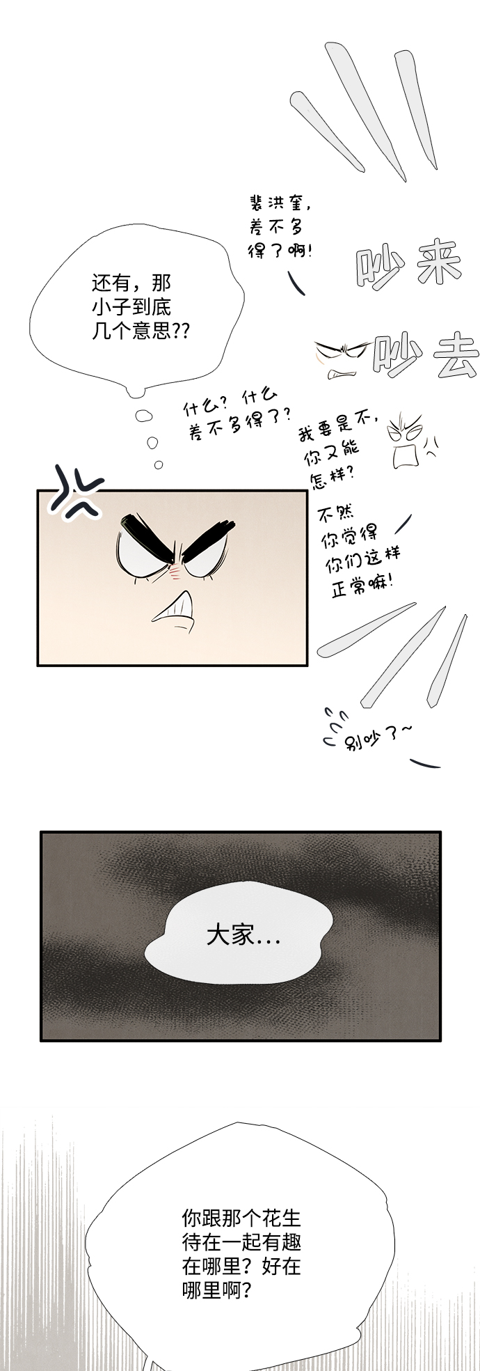 第78话29