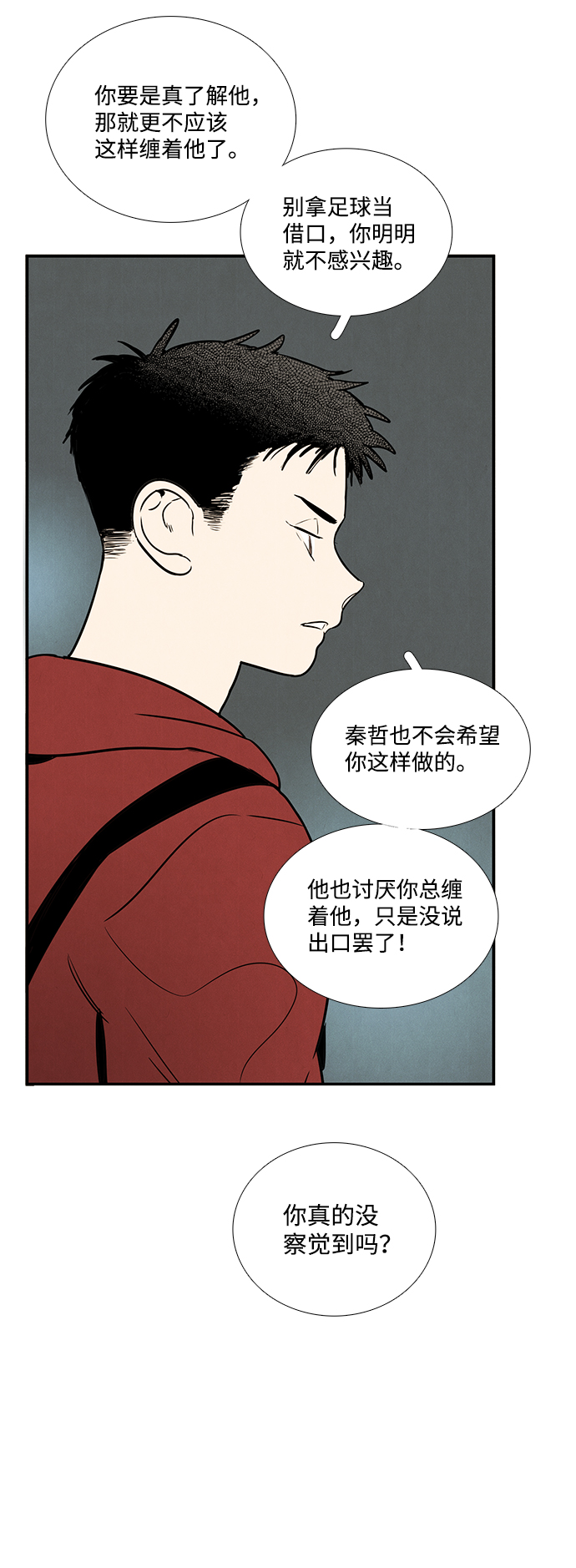 第30话46
