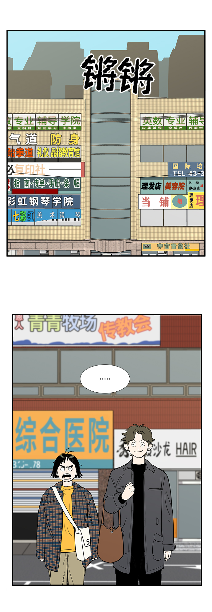 第19话31