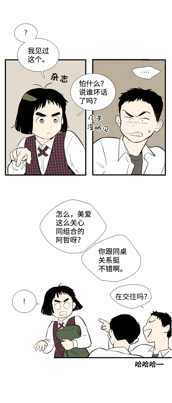 第11话34