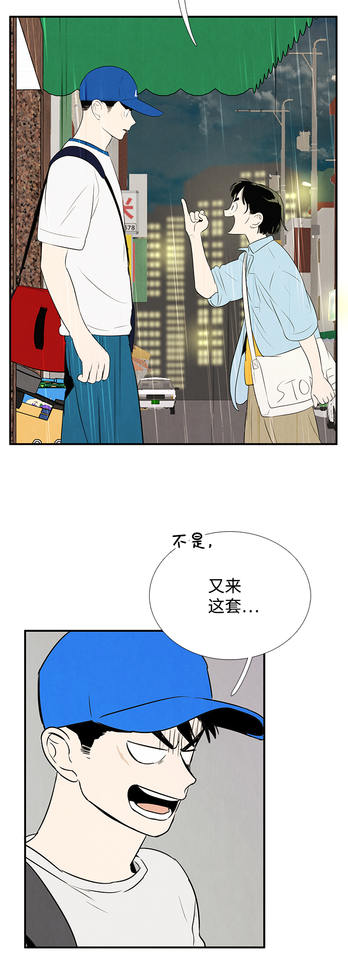第78话95