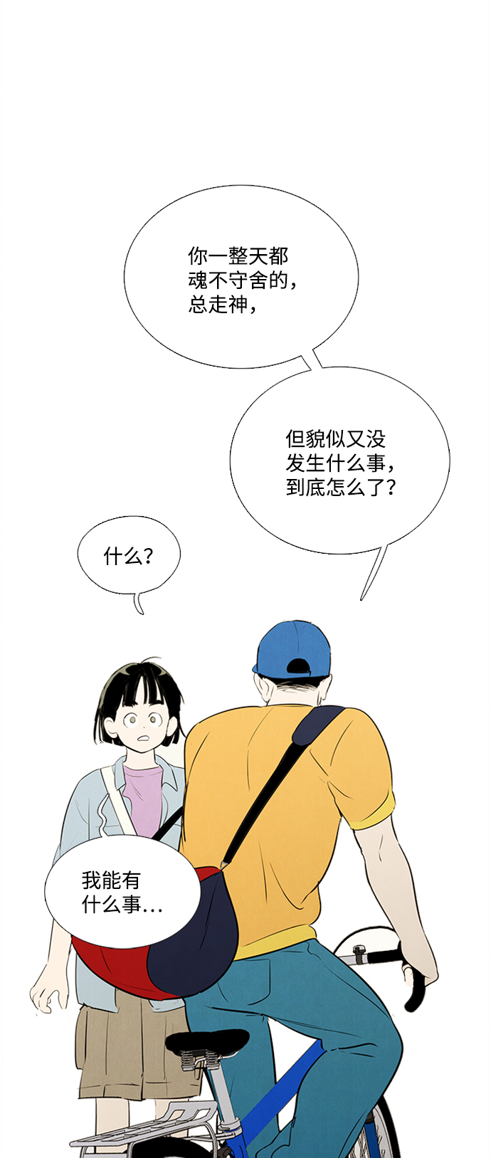 第68话77