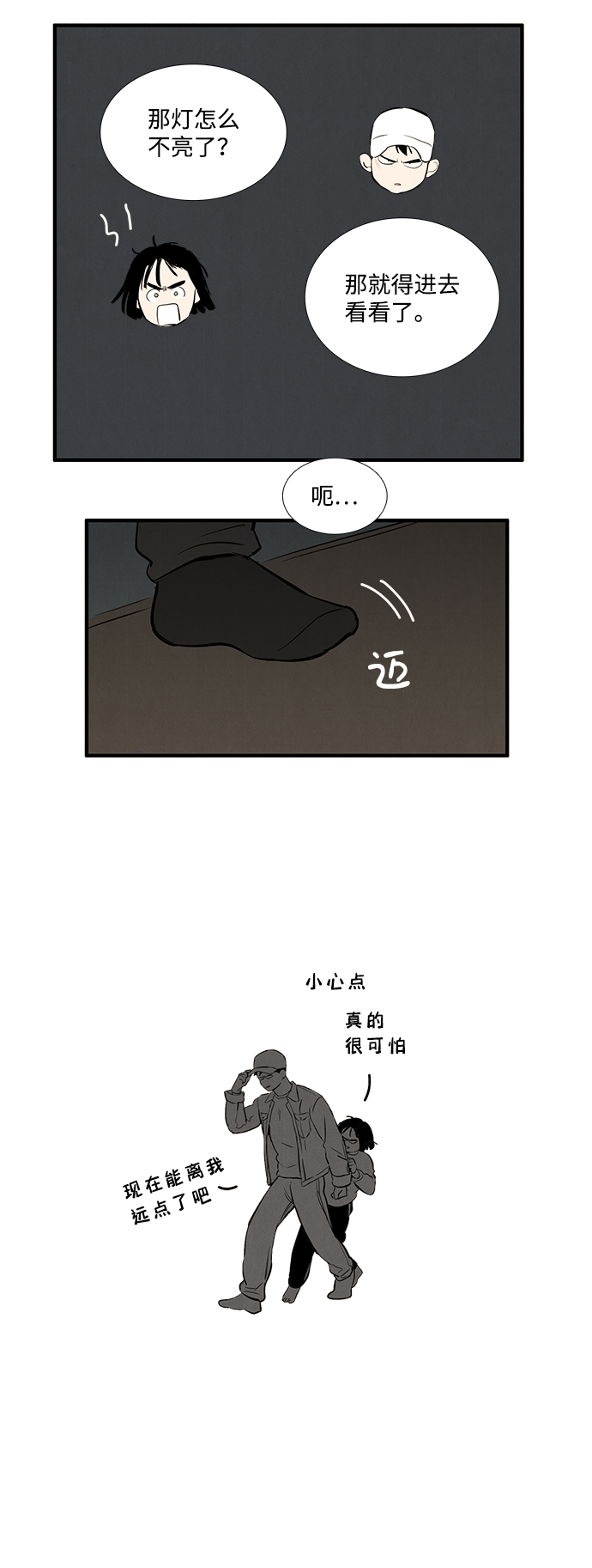 第16话29
