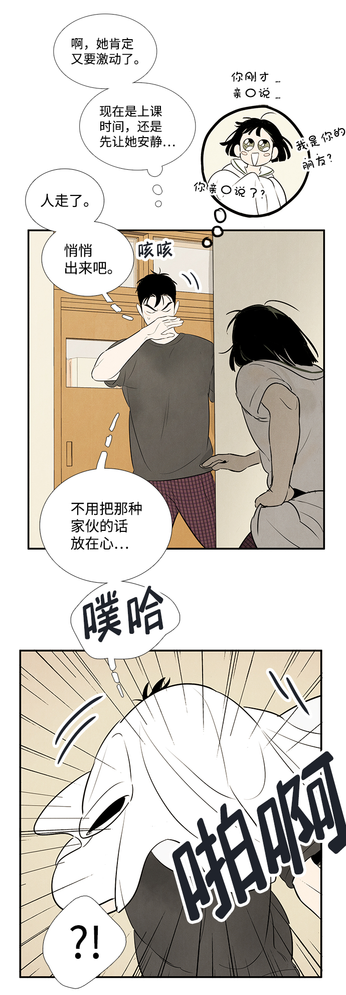 第75话32