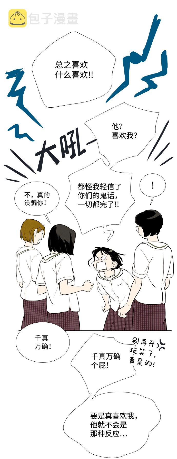 第83话56