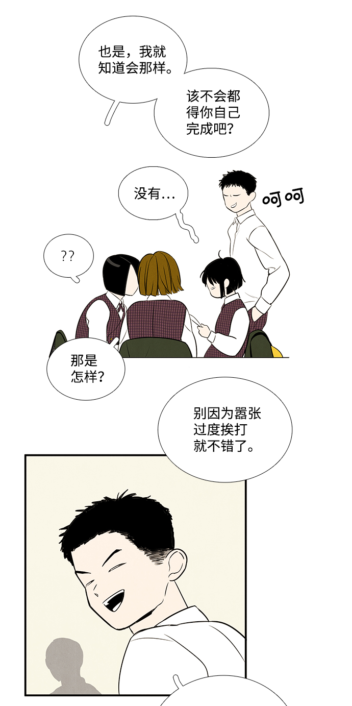 第39话76