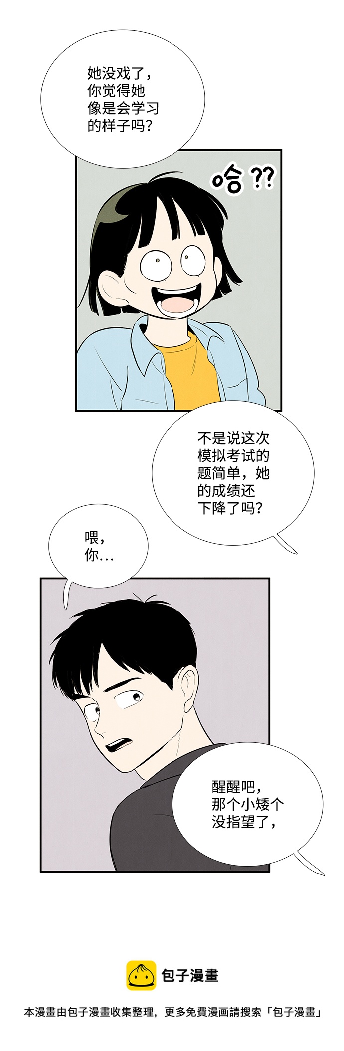 第77话49