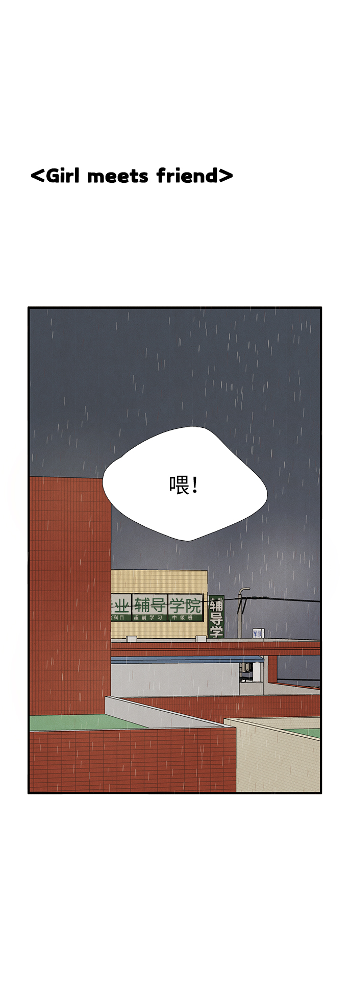 第78话84