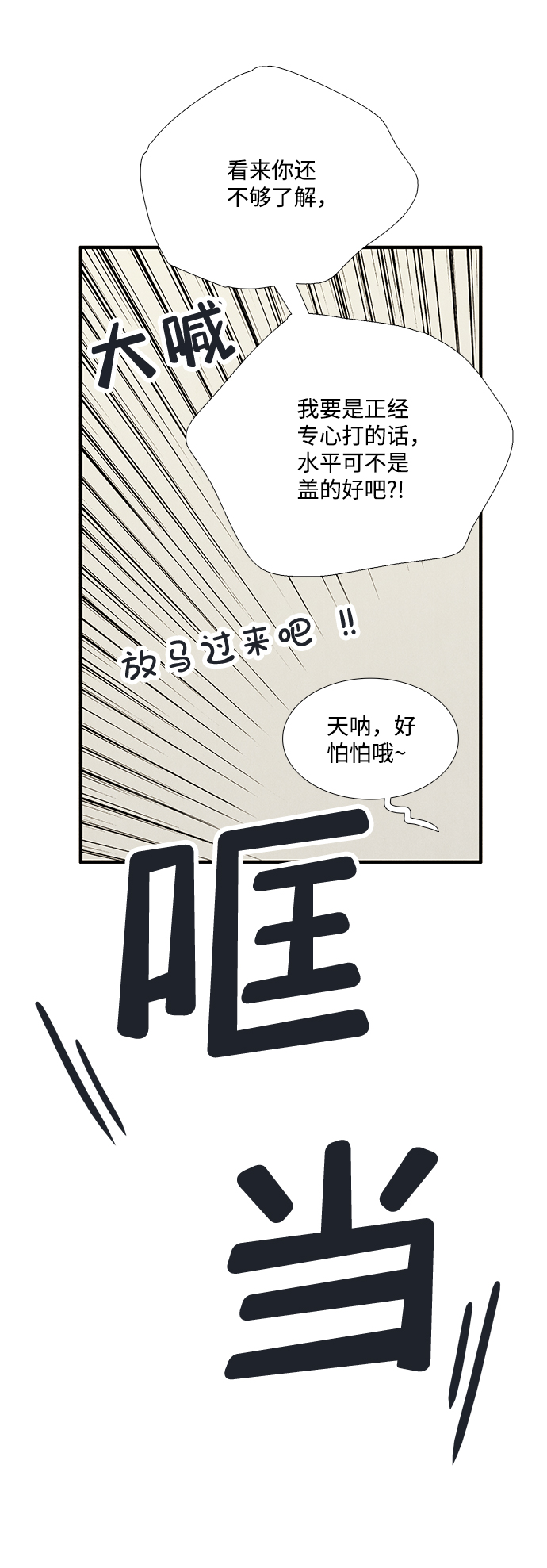 第77话12
