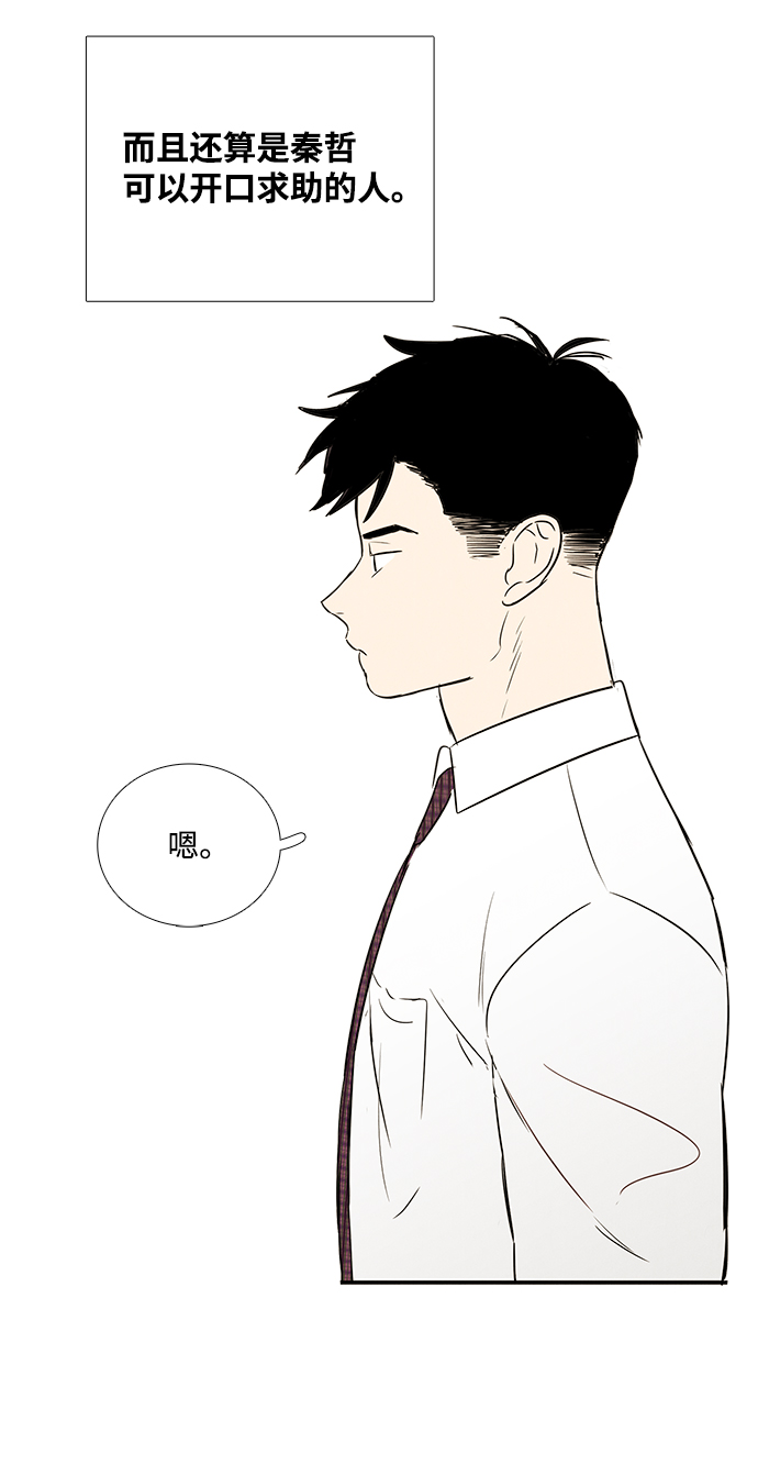 第29话7