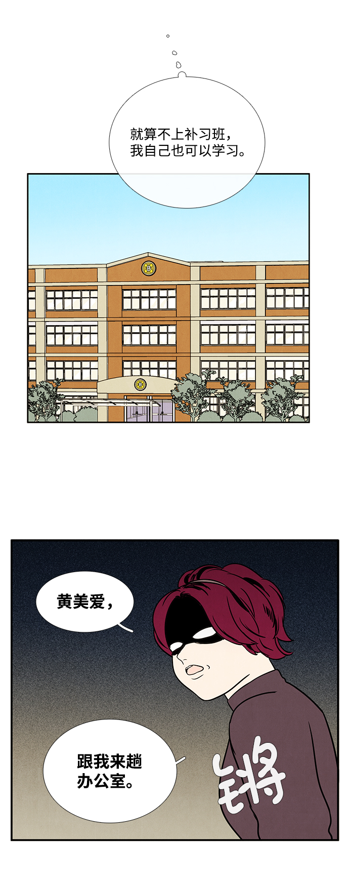 第17话54