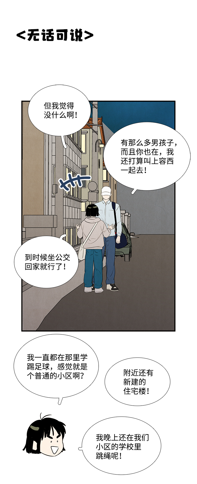 第38话57