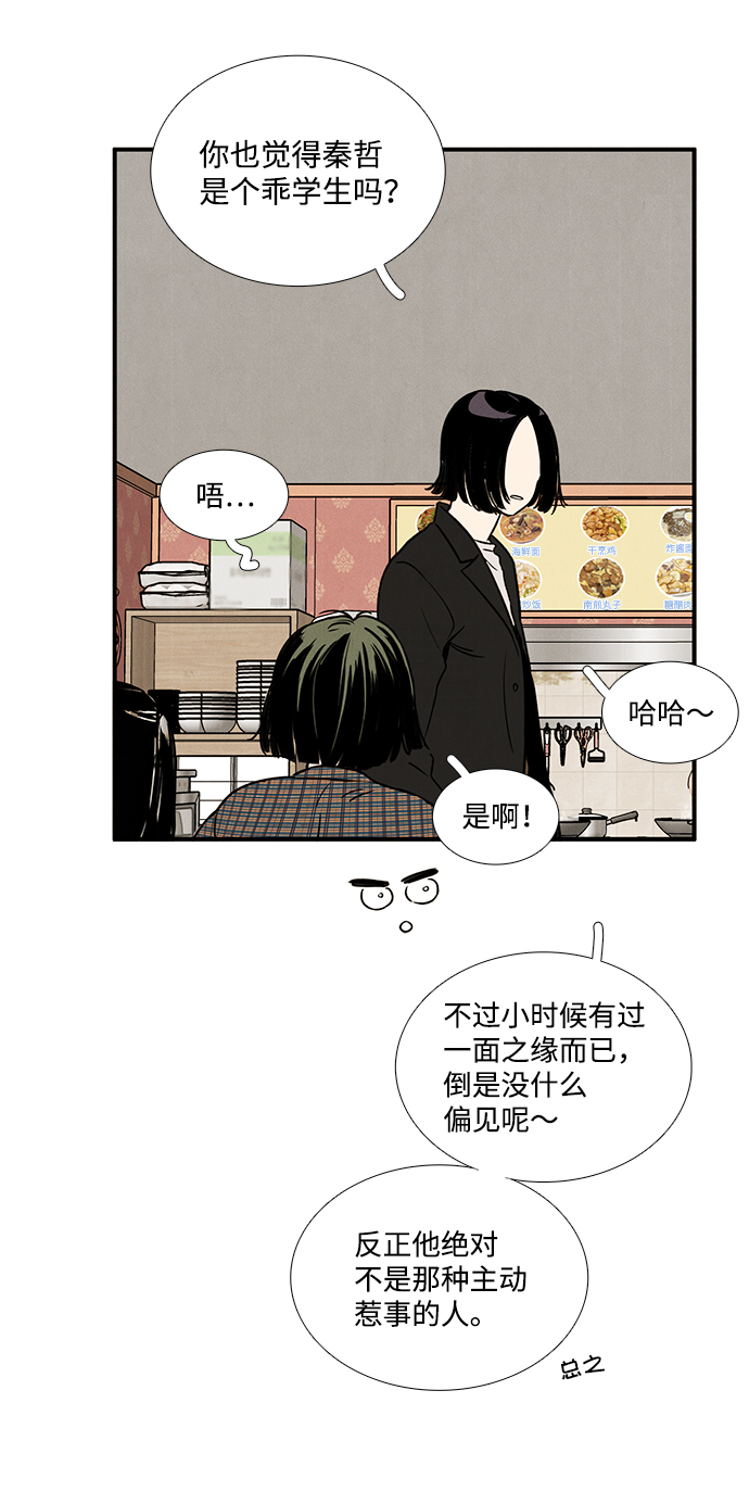 第25话90