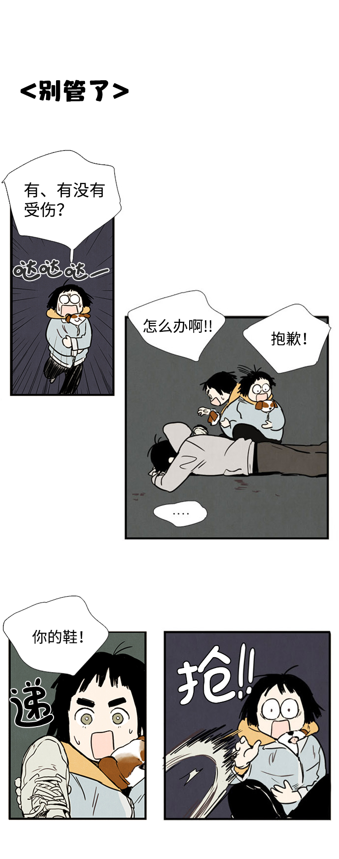 第3话17