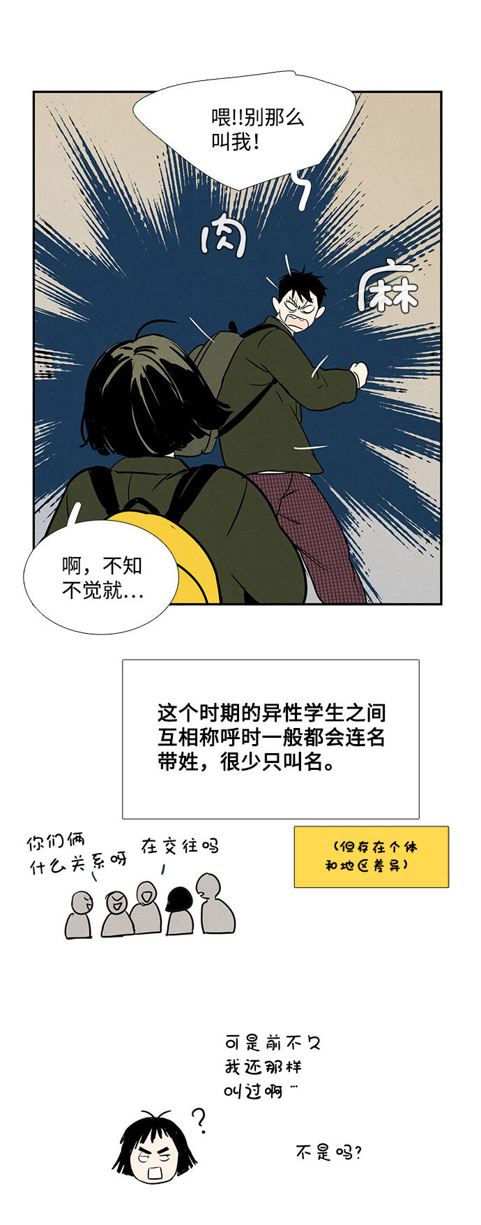 第21话44