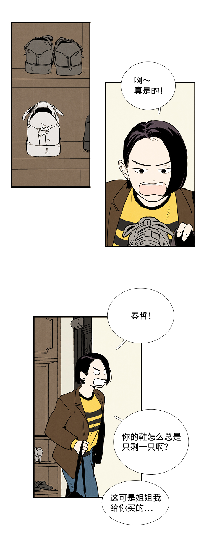第13话6