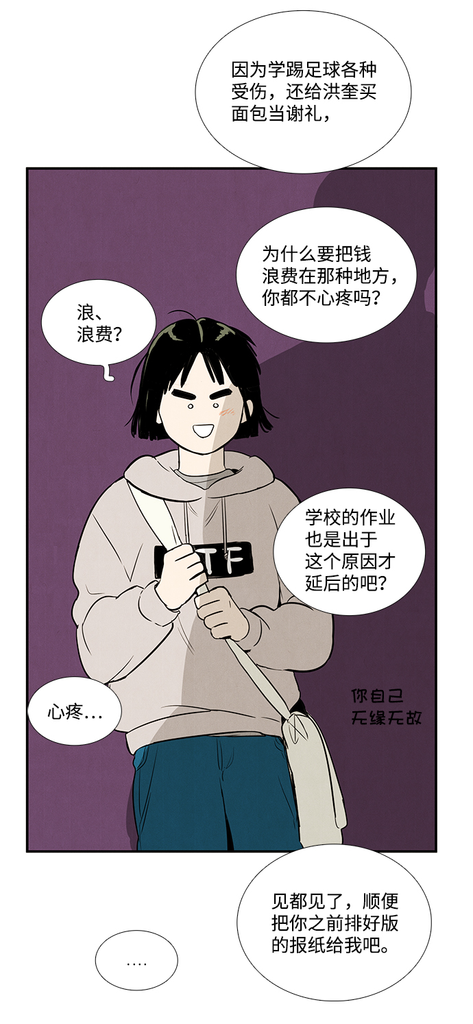 第38话71