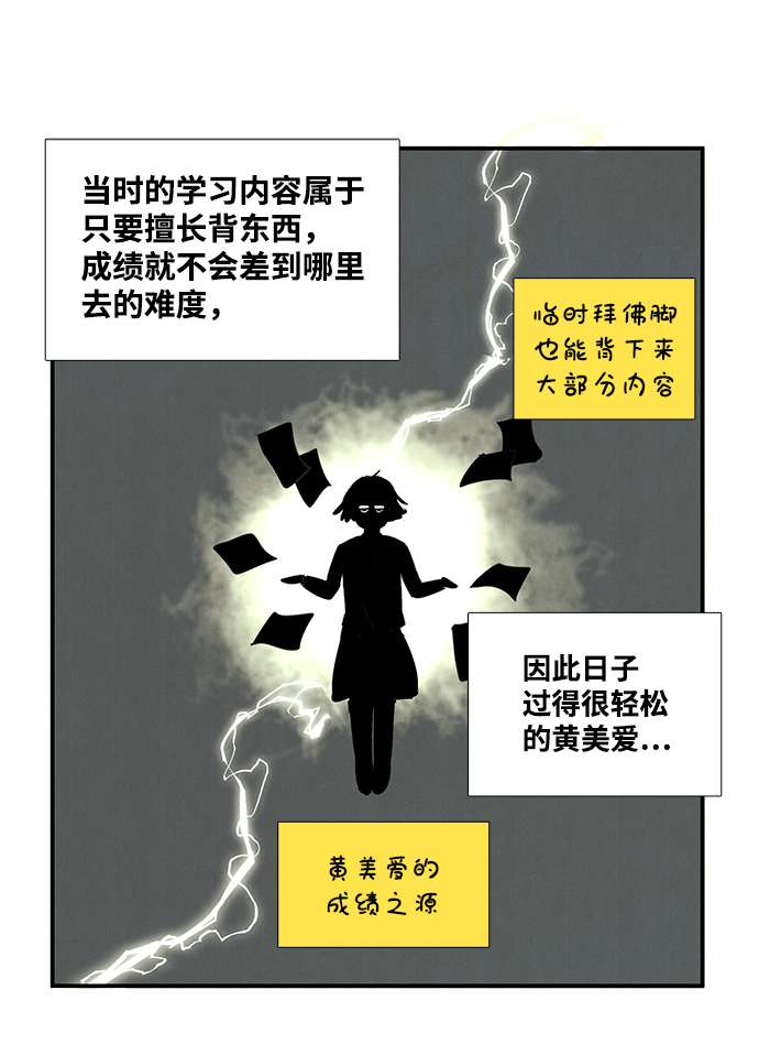 第31话13