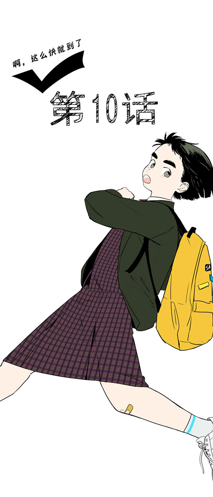 第10话17