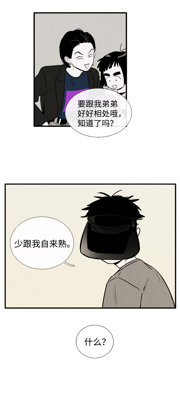 第8话3