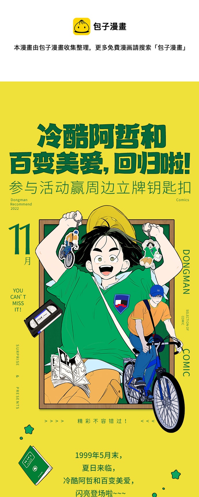 第66话0