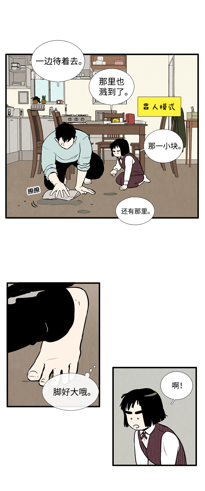第14话43