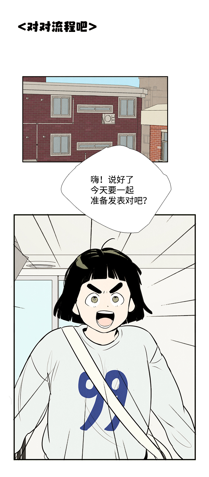 第43话87