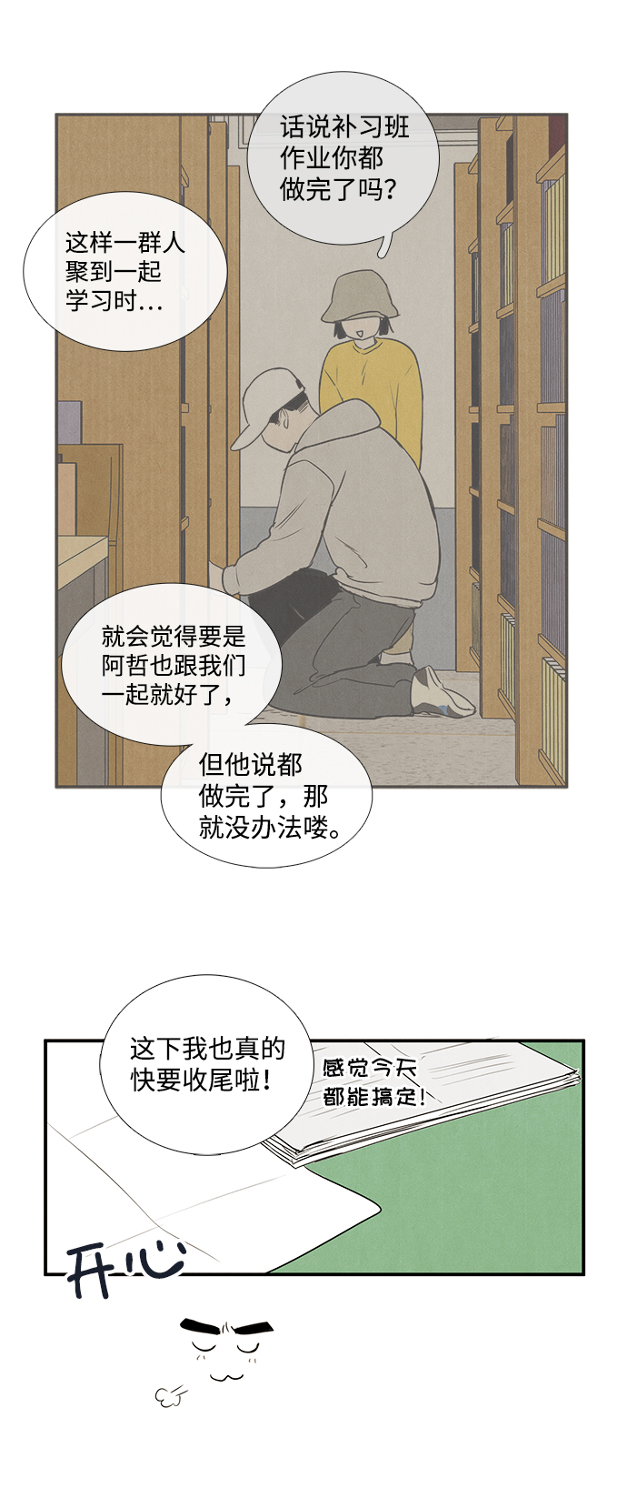 第37话83