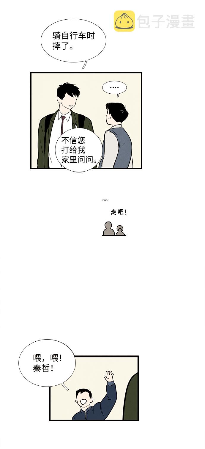第13话23