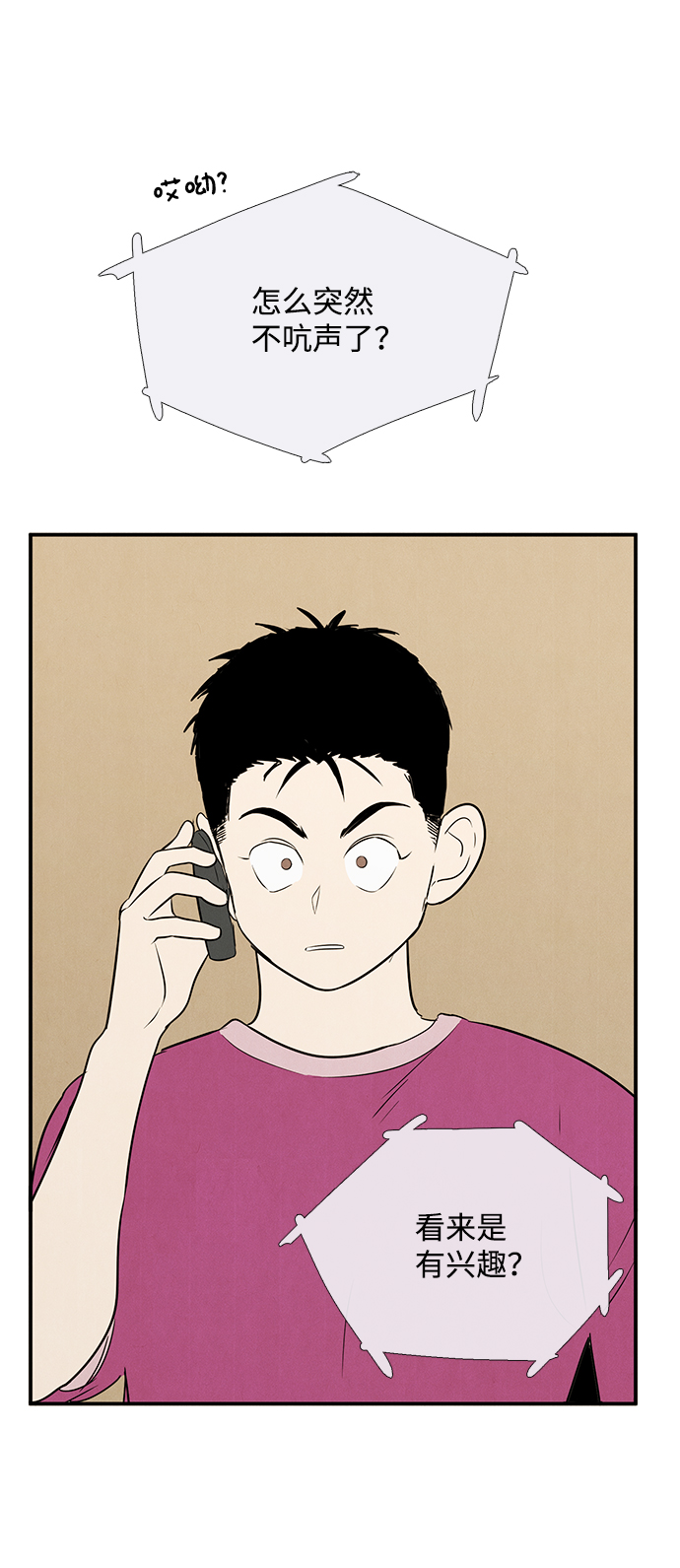 第81话85